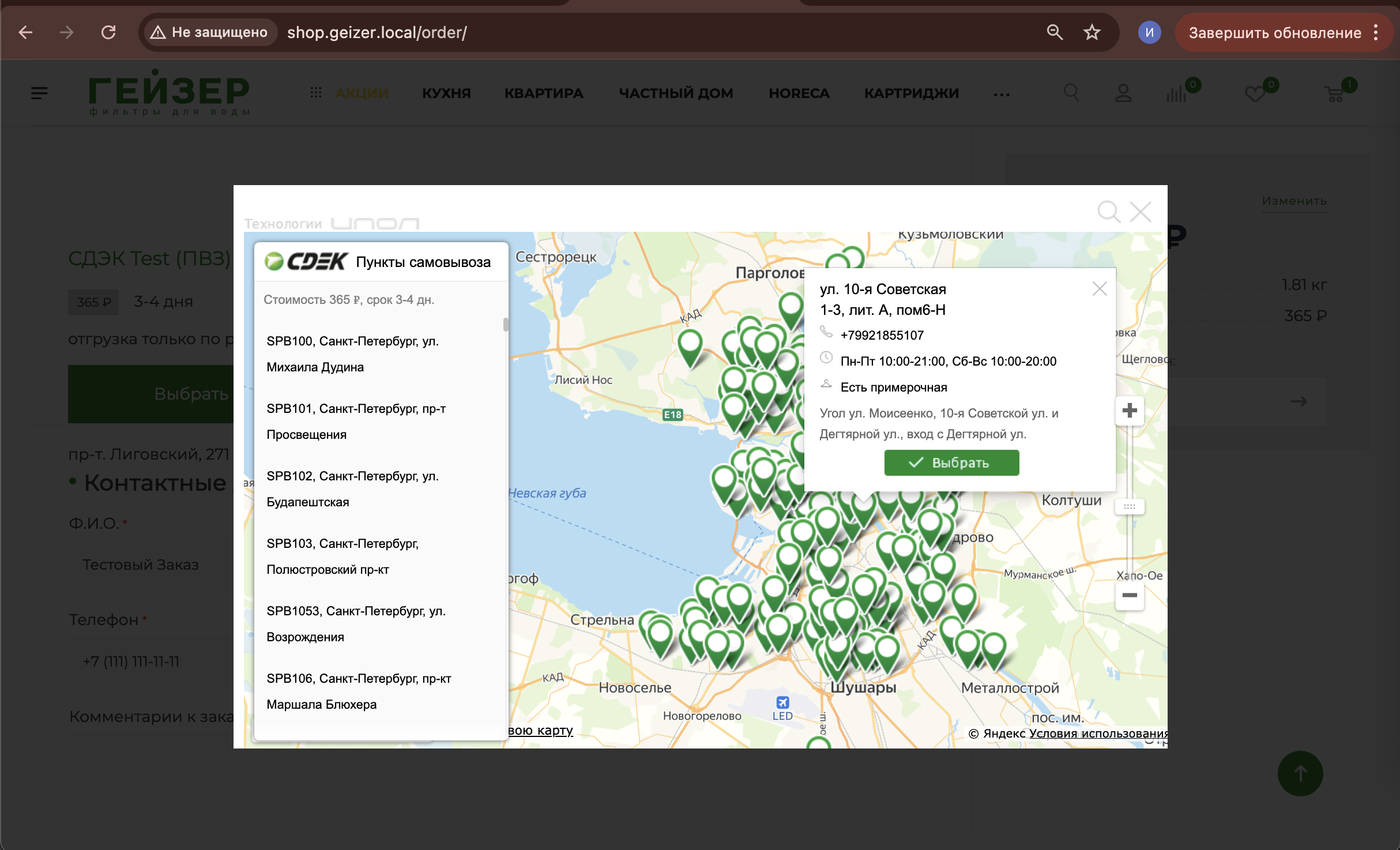Выездная дошиповка от Ремшип